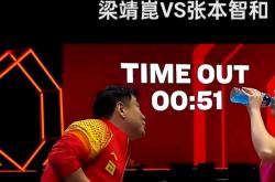 开云体育登录-韩国队翻盘德国队，梁靖崑关键制胜