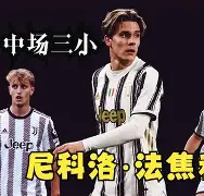 尤文爆冷美国,坎特三分雨点燃全场 尤文爆冷美国,坎特三分雨点燃全场