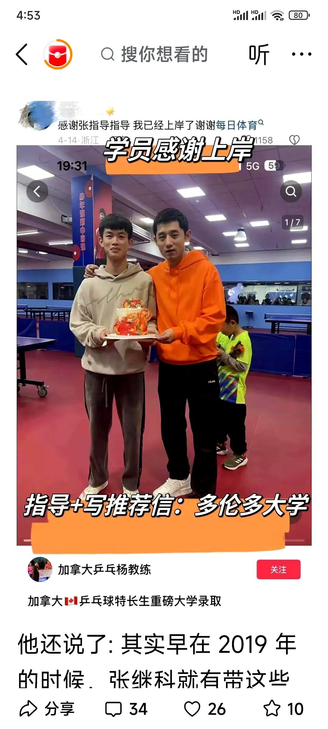 奥地利乒乓球队轻取英国乒乓球队，张继科送出助攻的简单介绍