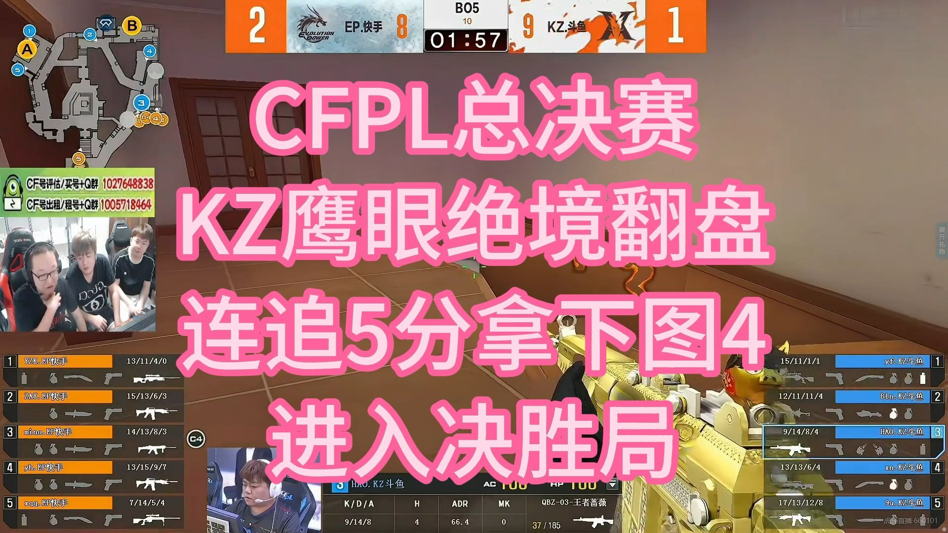 PSG翻盘Astralis，369制霸全场