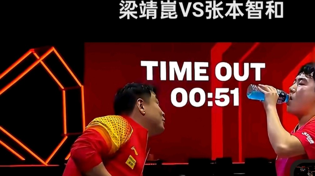 韩国队翻盘德国队，梁靖崑关键制胜