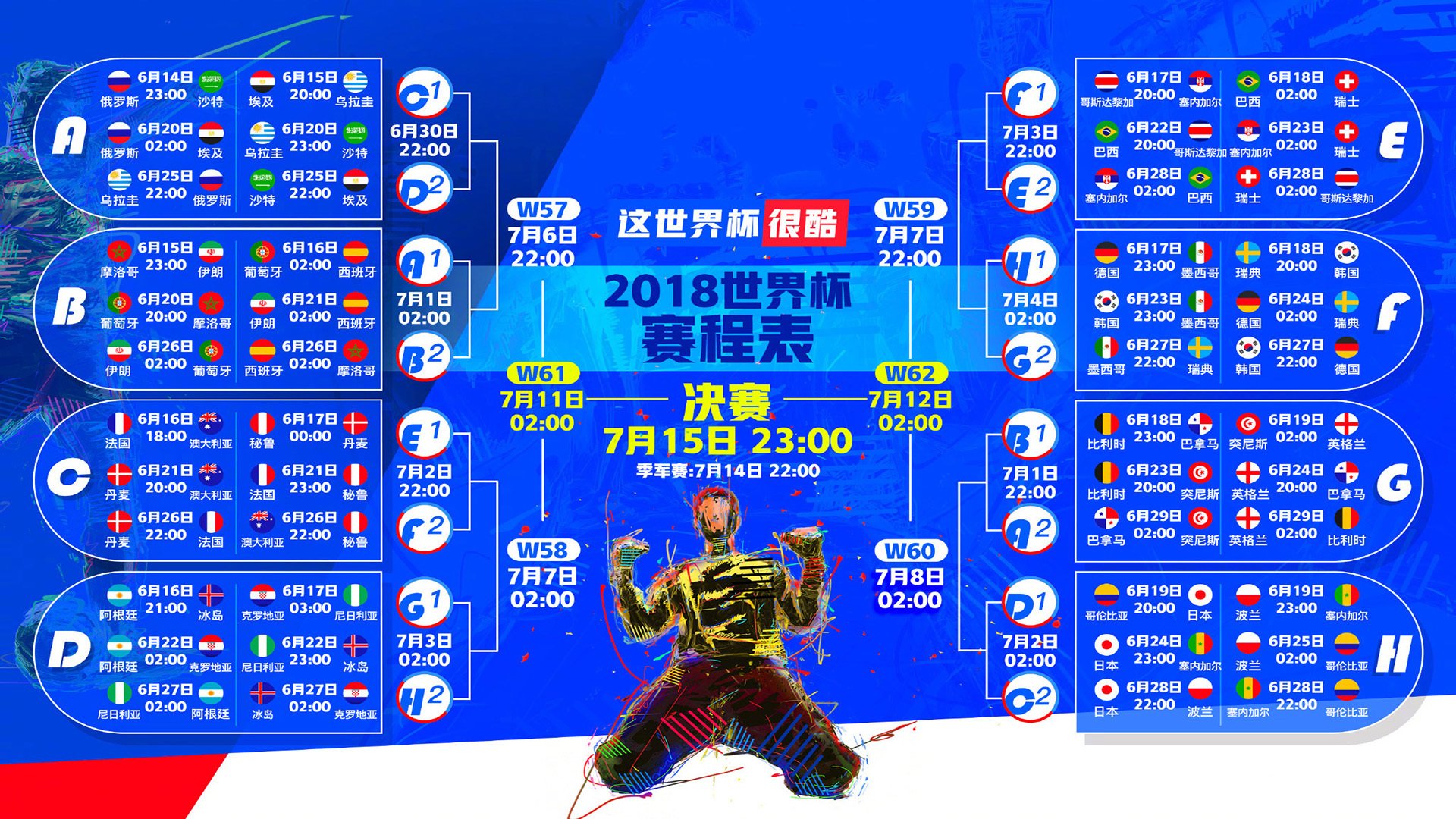 冰雪燃情，2026世界杯巅峰对决，德国钢铁战车碾压北欧童话，萨内压哨绝杀书写永恒传奇